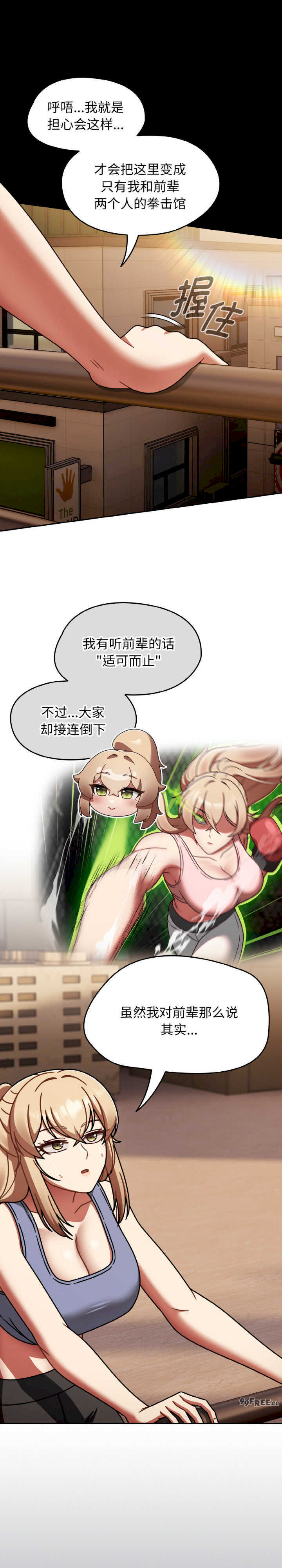 热情拳击馆/抢救拳击馆大作战