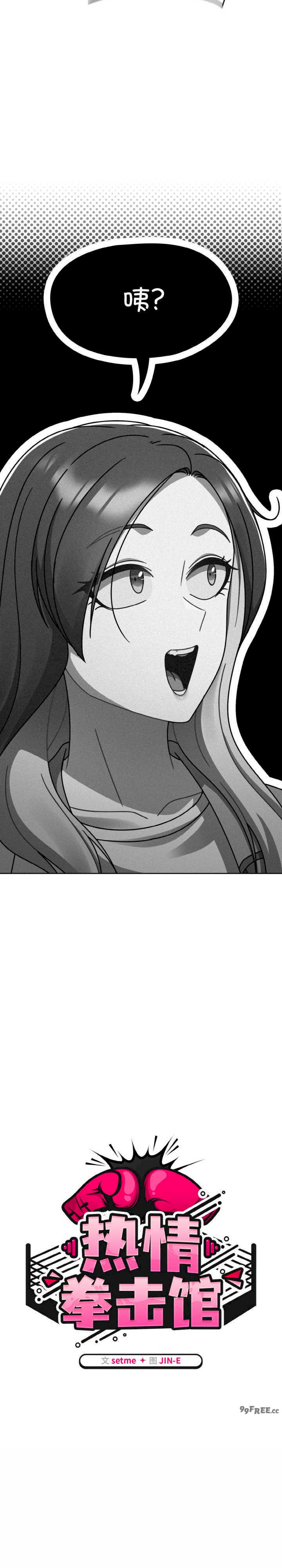 热情拳击馆/抢救拳击馆大作战