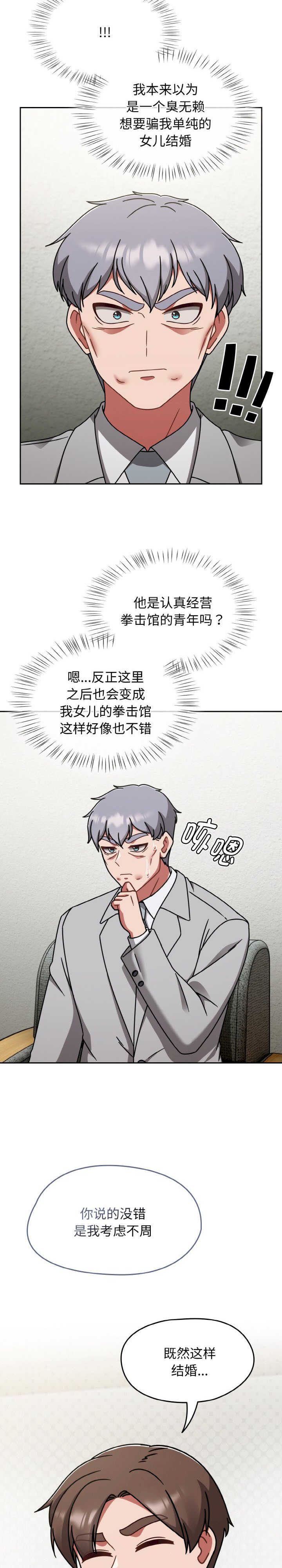 热情拳击馆/抢救拳击馆大作战