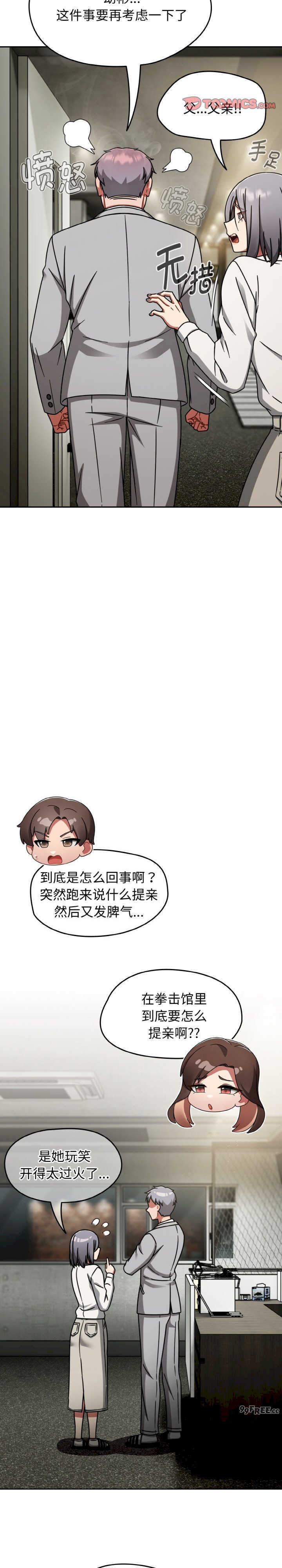 热情拳击馆/抢救拳击馆大作战