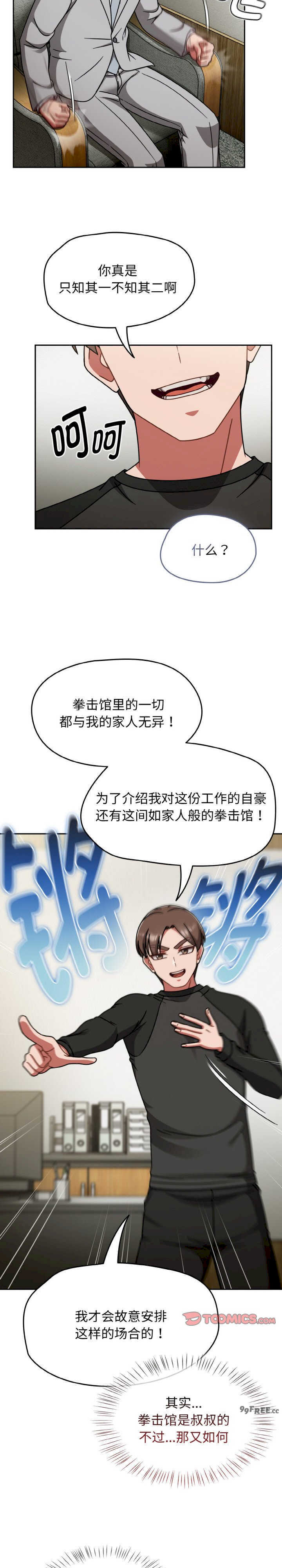 热情拳击馆/抢救拳击馆大作战