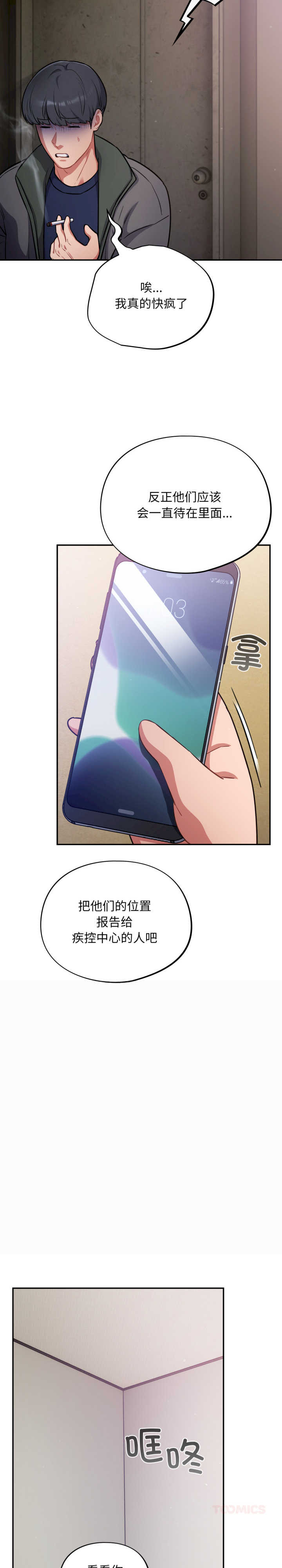 傻瓜病毒/傻傻病毒