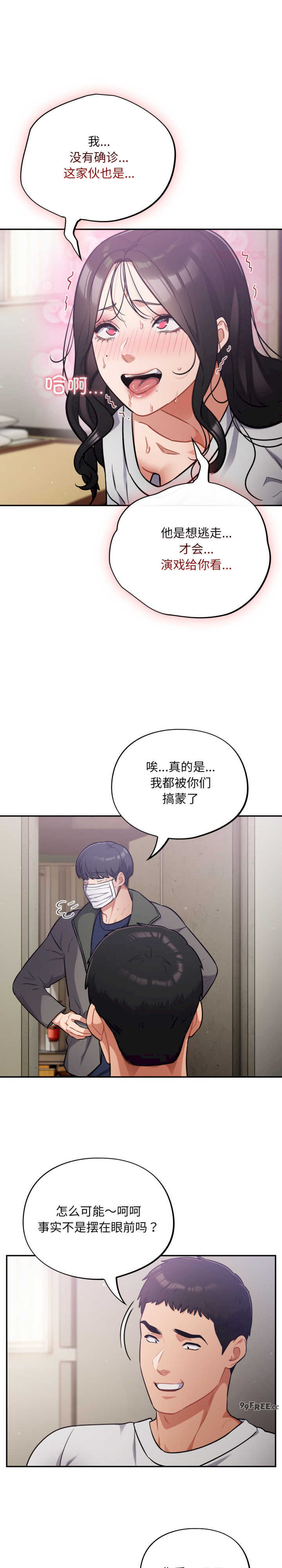 傻瓜病毒/傻傻病毒