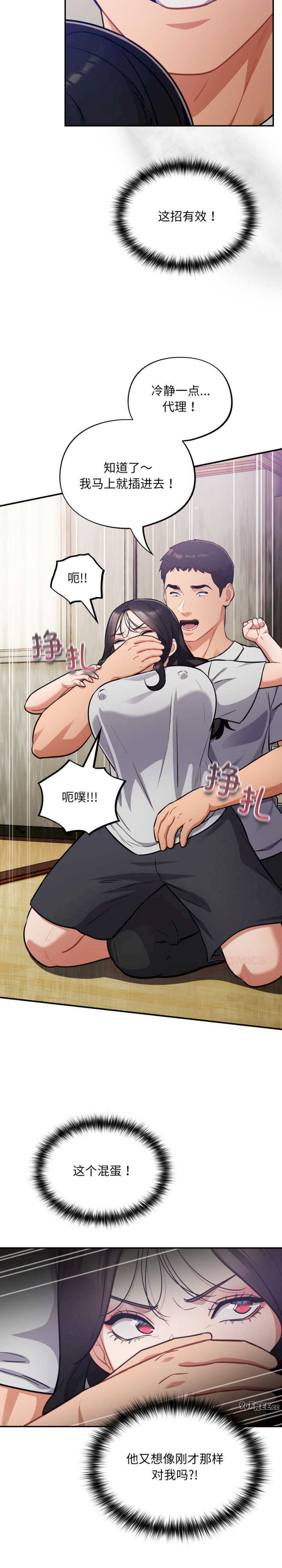 傻瓜病毒/傻傻病毒