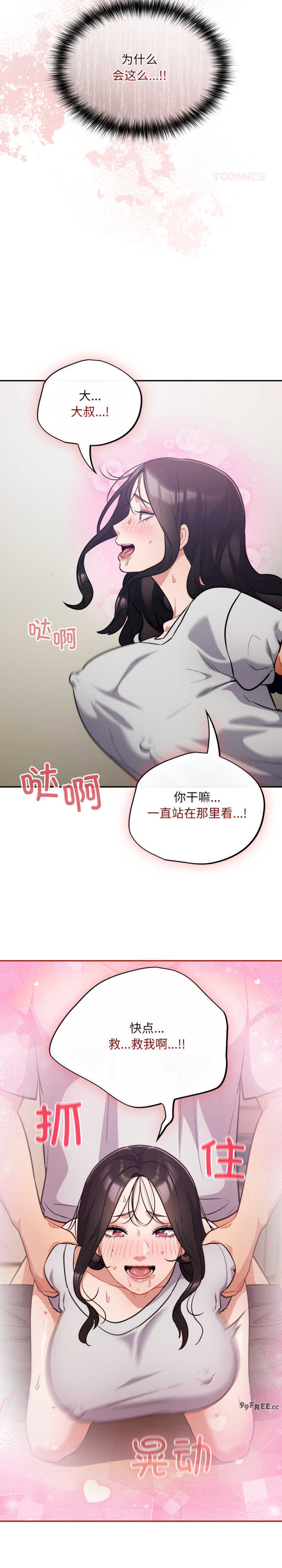 傻瓜病毒/傻傻病毒