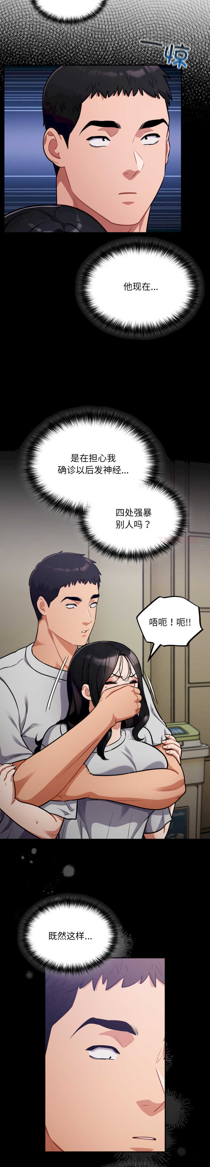 傻瓜病毒/傻傻病毒