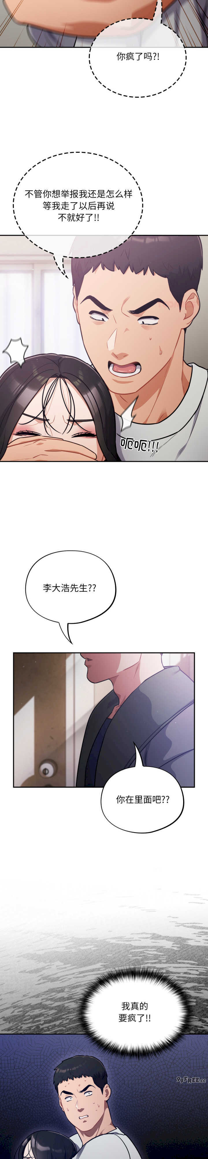 傻瓜病毒/傻傻病毒