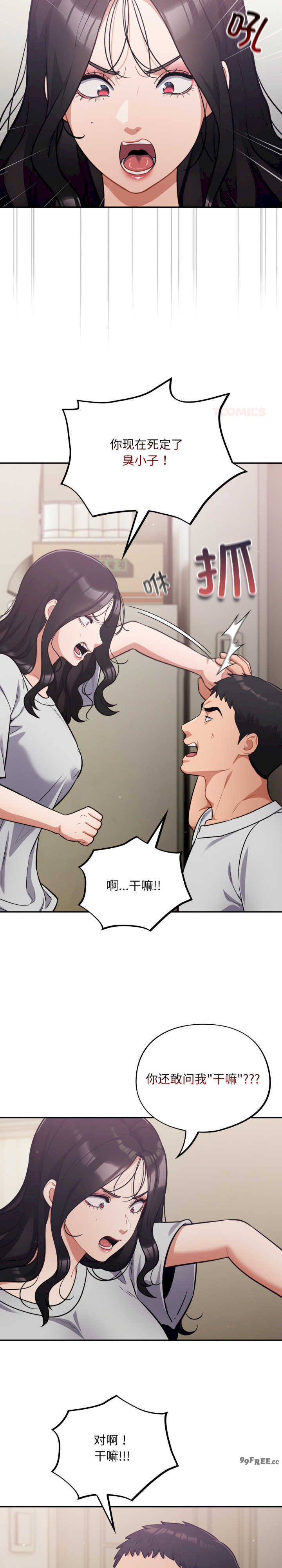 傻瓜病毒/傻傻病毒