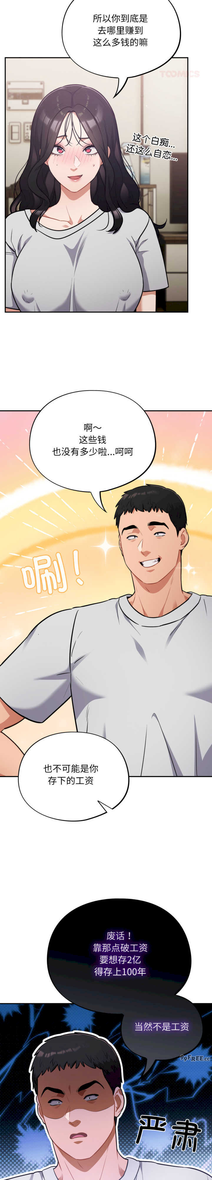 傻瓜病毒/傻傻病毒