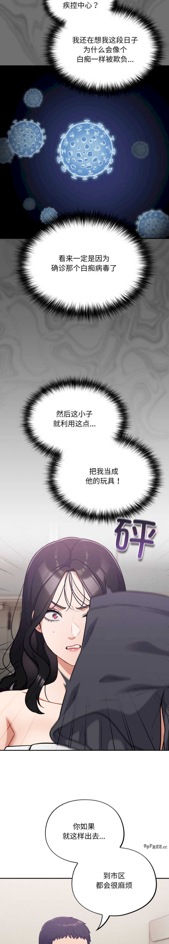 傻瓜病毒/傻傻病毒