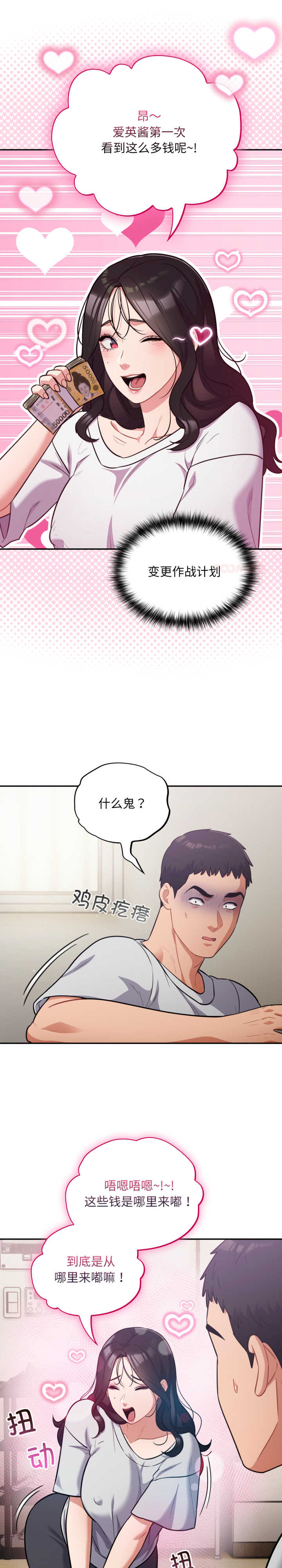 傻瓜病毒/傻傻病毒