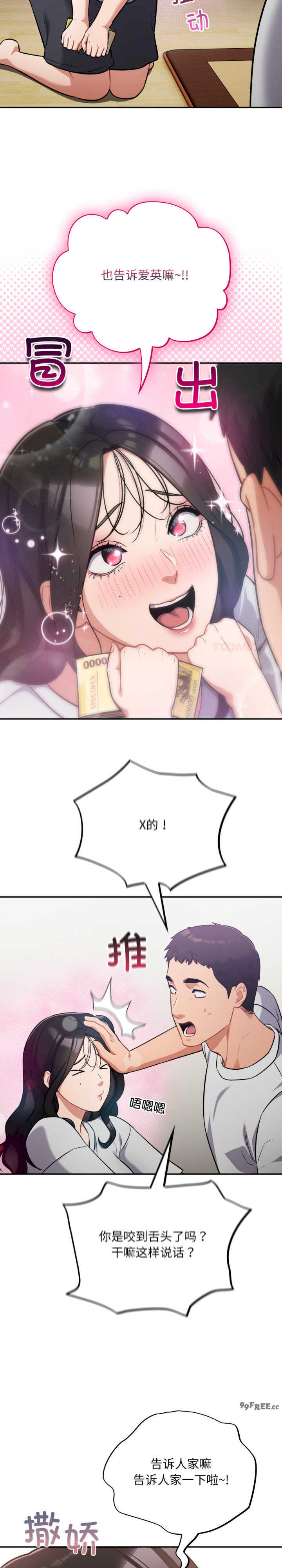 傻瓜病毒/傻傻病毒