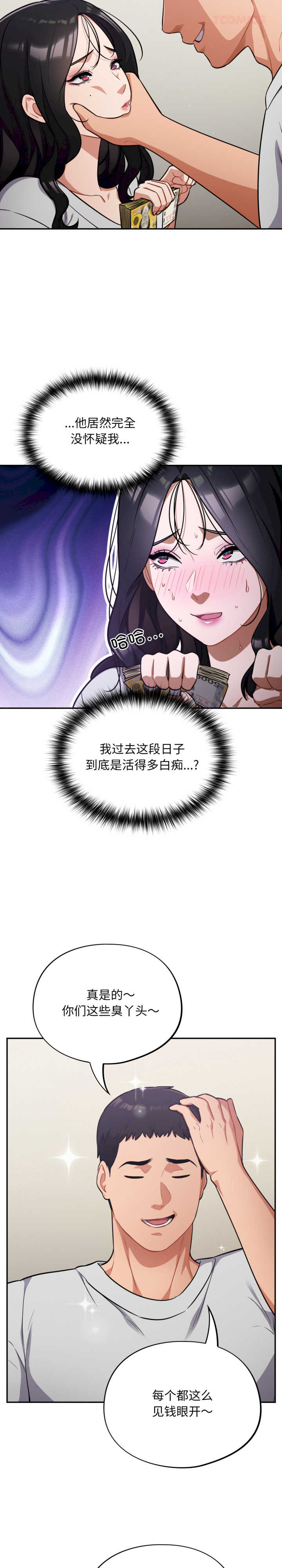 傻瓜病毒/傻傻病毒