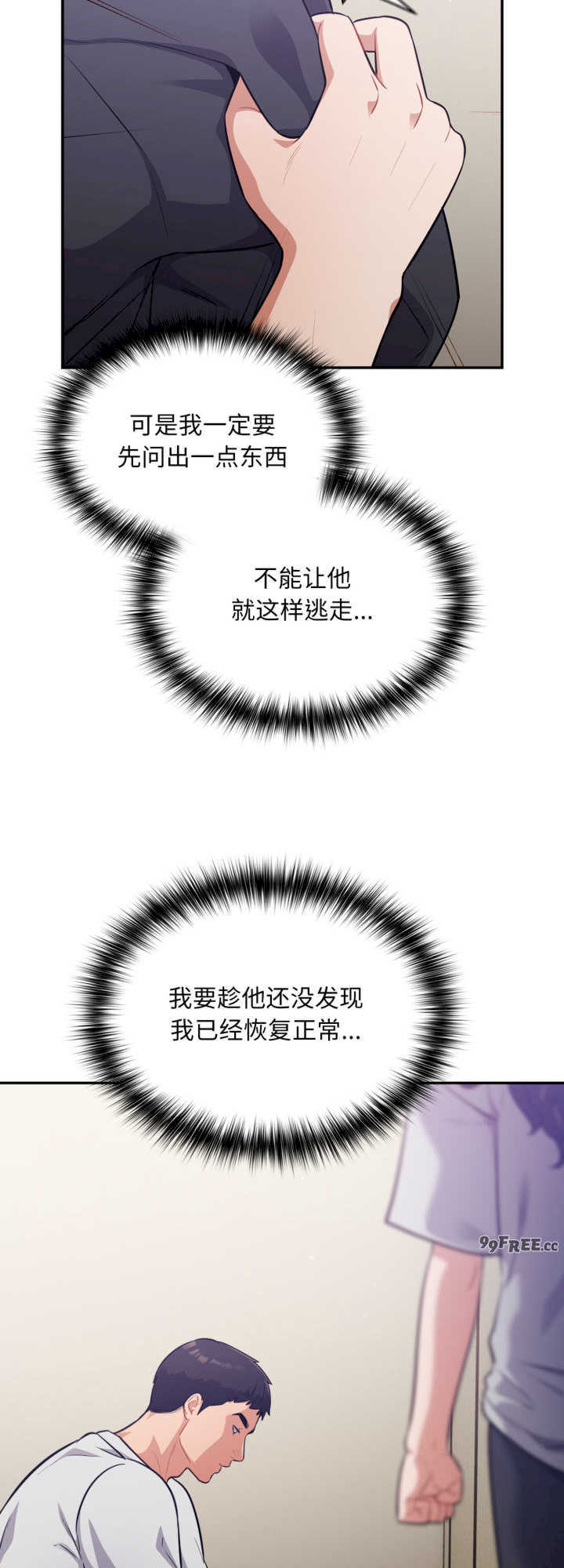 傻瓜病毒/傻傻病毒