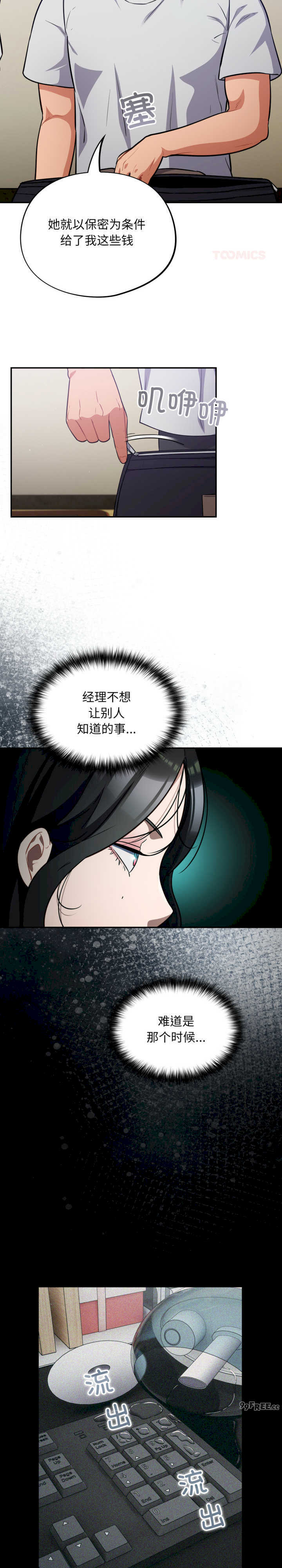 傻瓜病毒/傻傻病毒