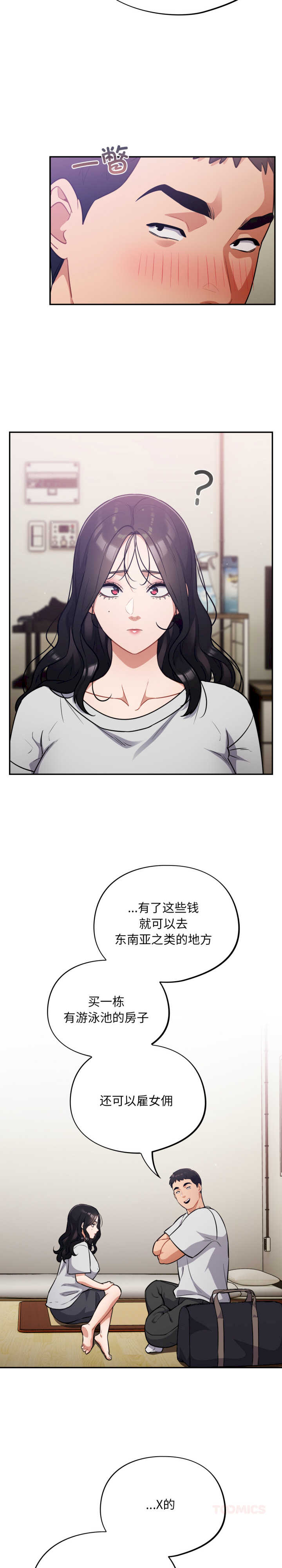 傻瓜病毒/傻傻病毒