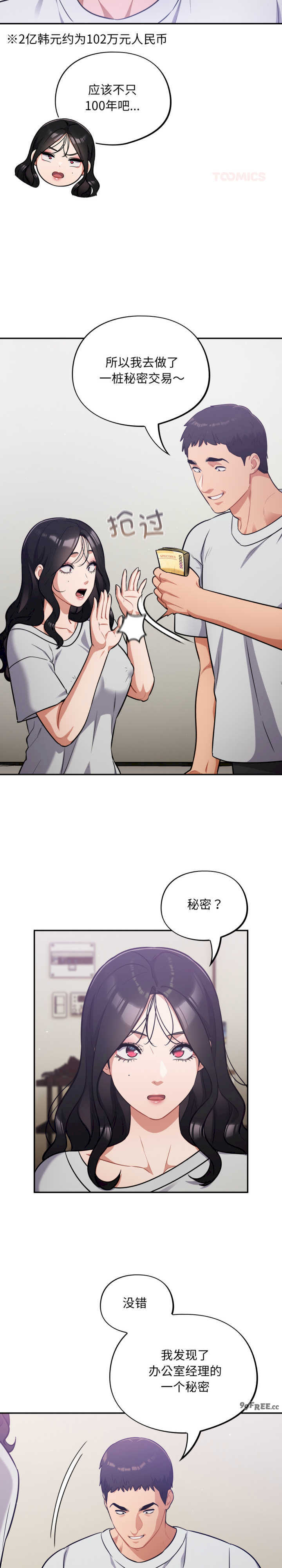 傻瓜病毒/傻傻病毒