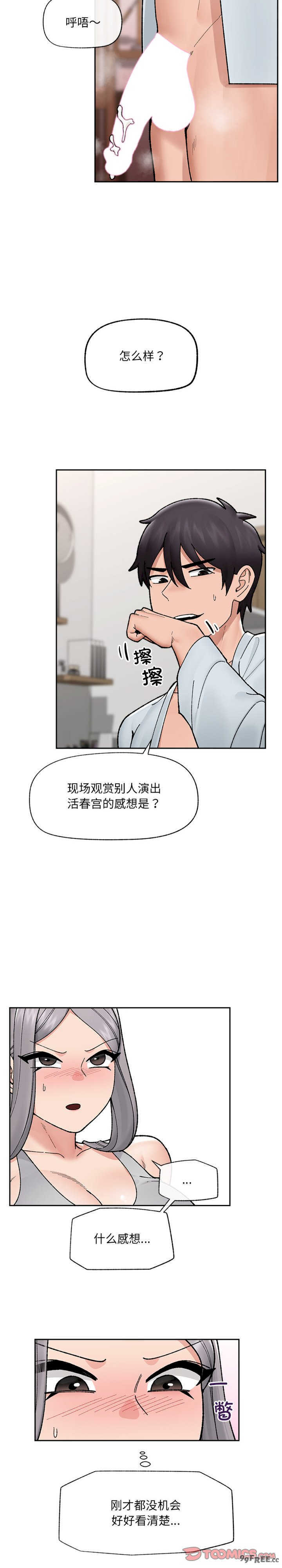 催眠手机