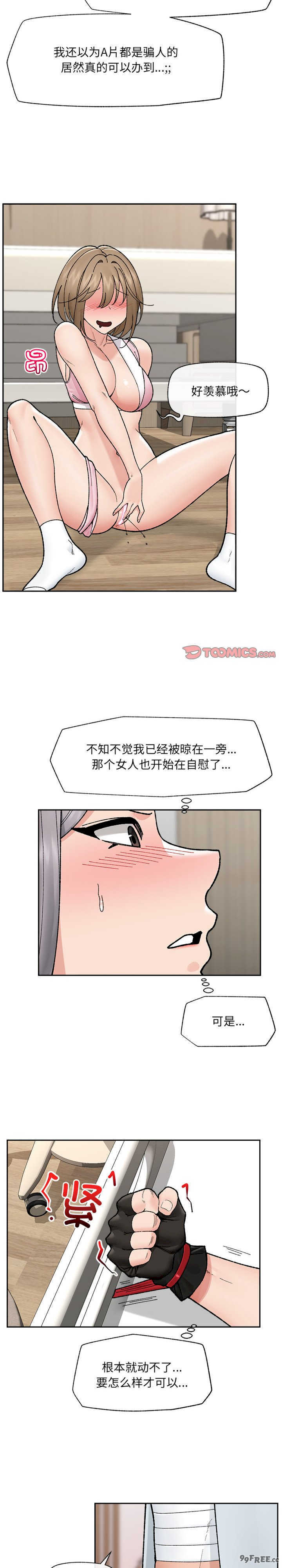 催眠手机