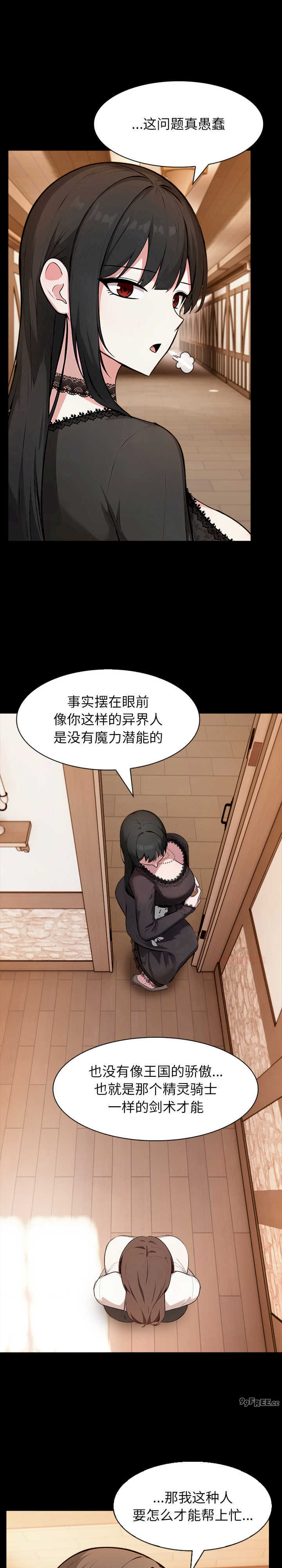 异世界骑士团长