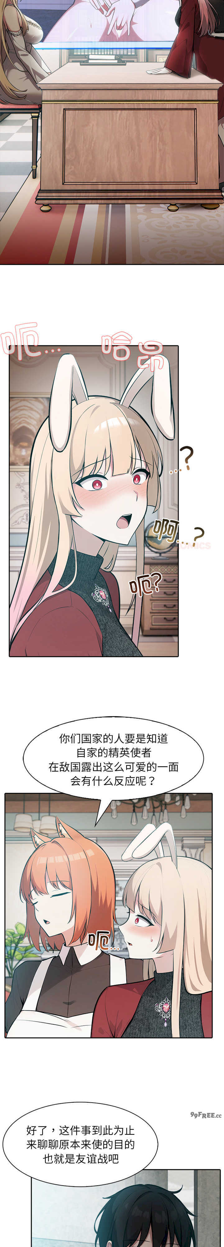 异世界骑士团长