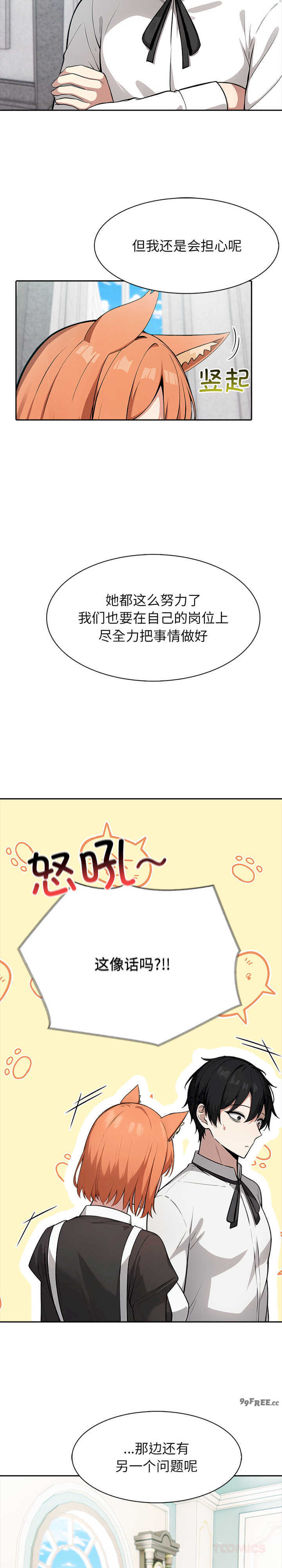 异世界骑士团长