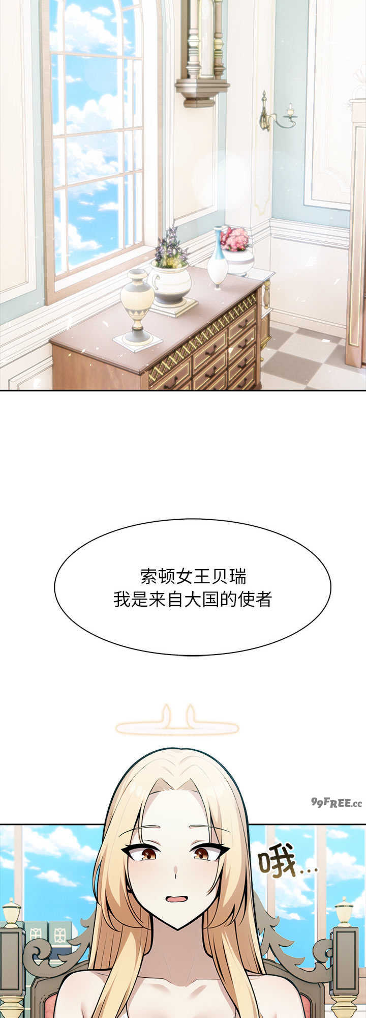 异世界骑士团长