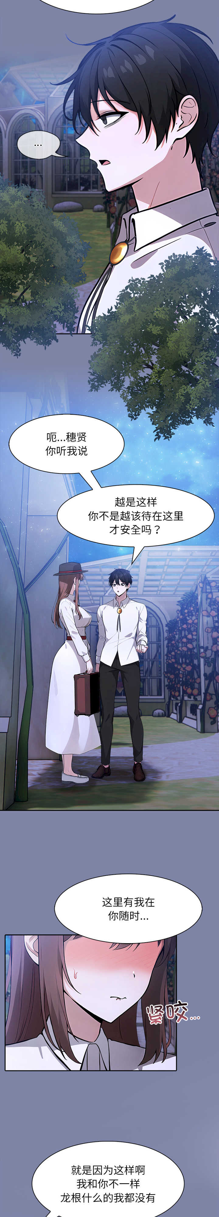 异世界骑士团长