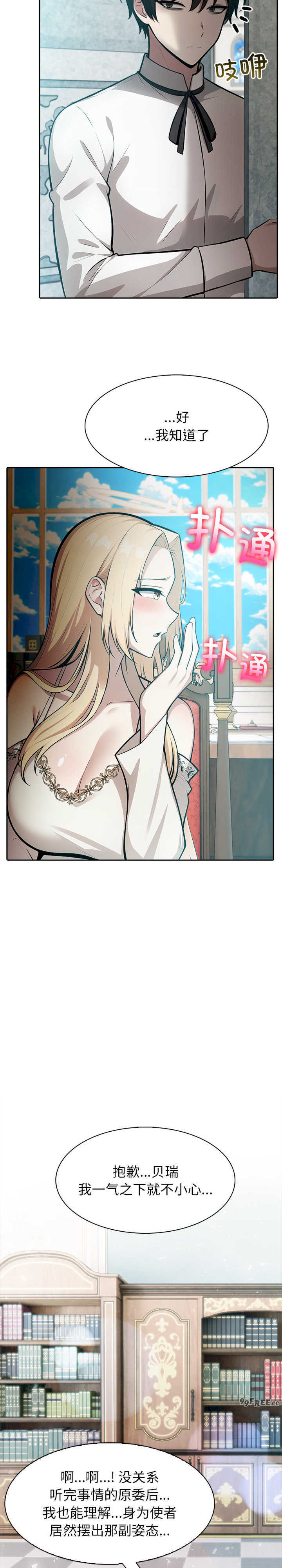 异世界骑士团长