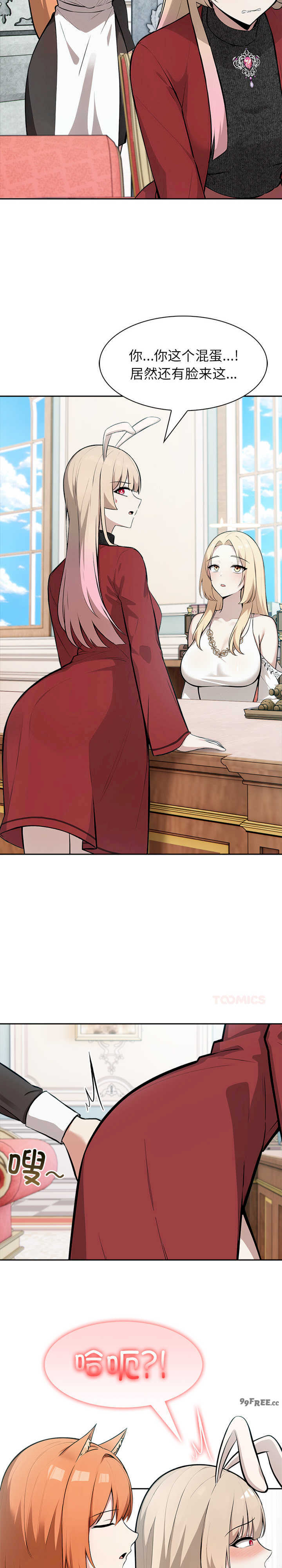 异世界骑士团长