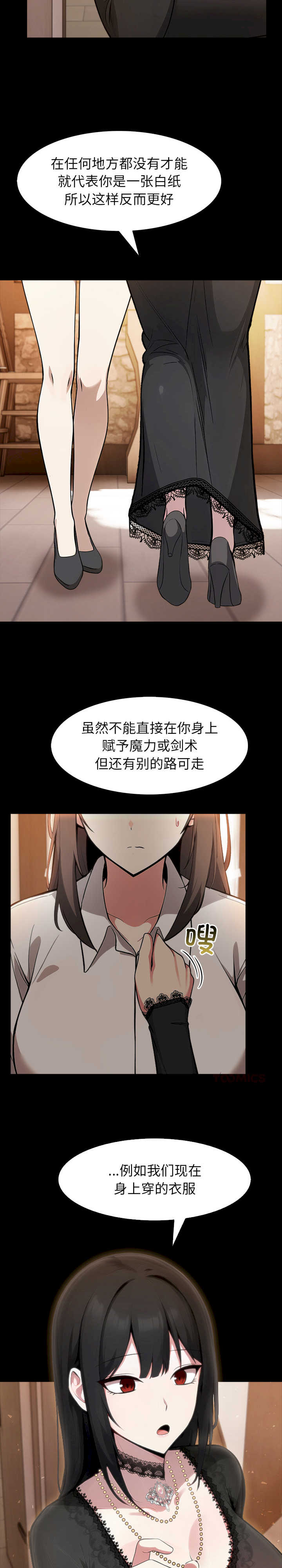 异世界骑士团长