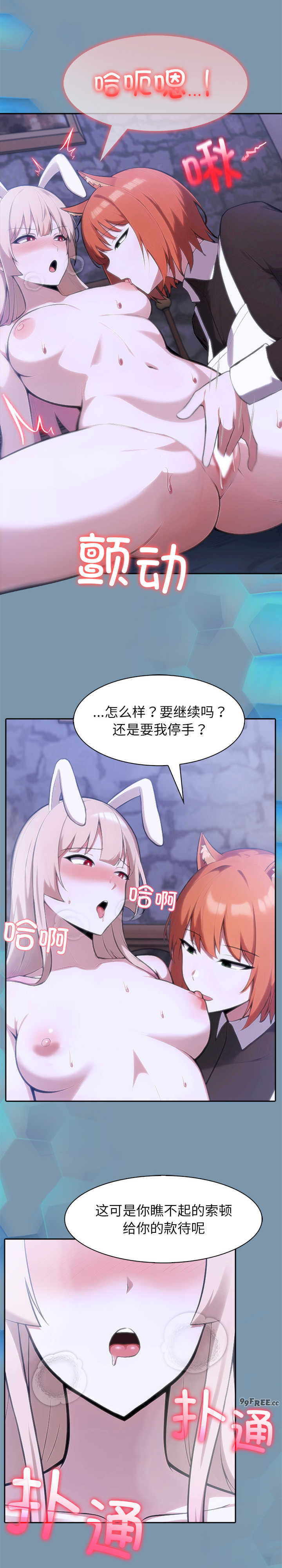 异世界骑士团长