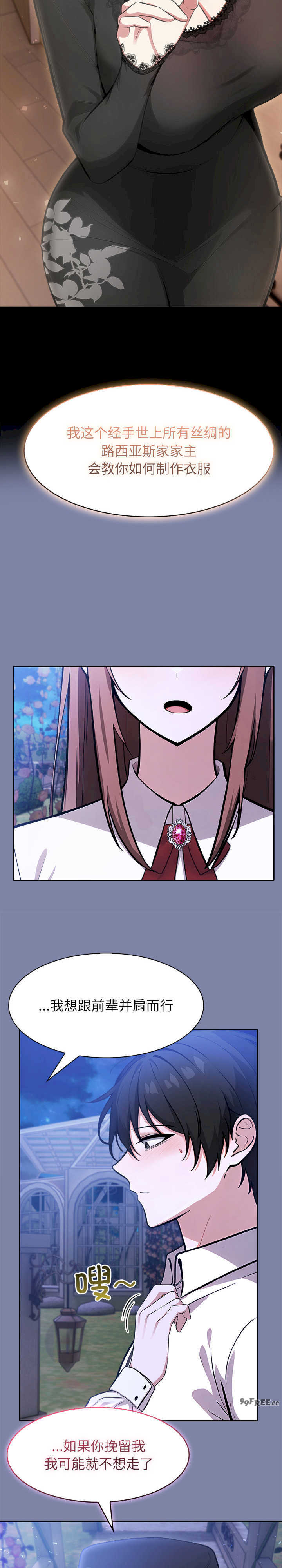 异世界骑士团长