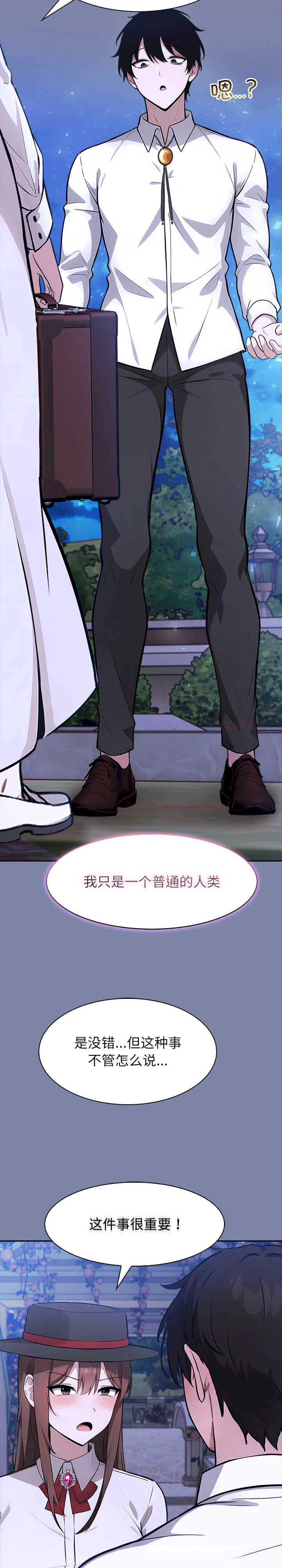 异世界骑士团长