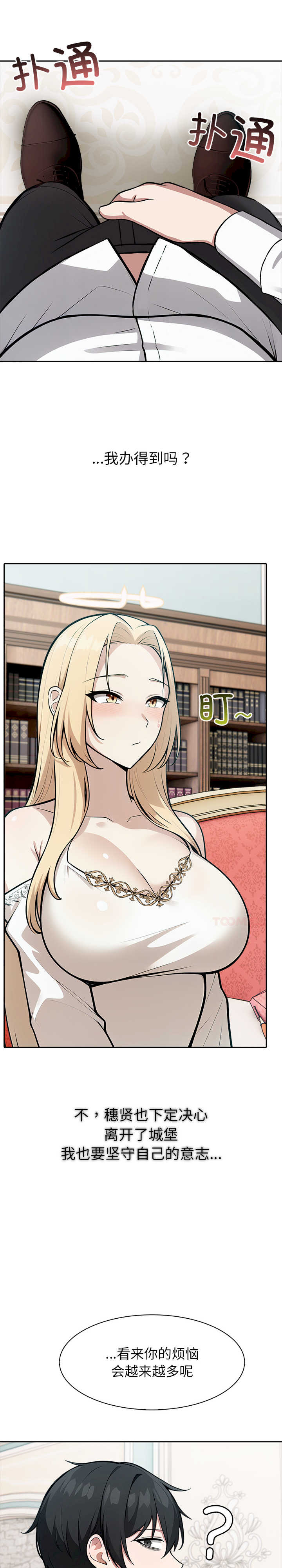 异世界骑士团长