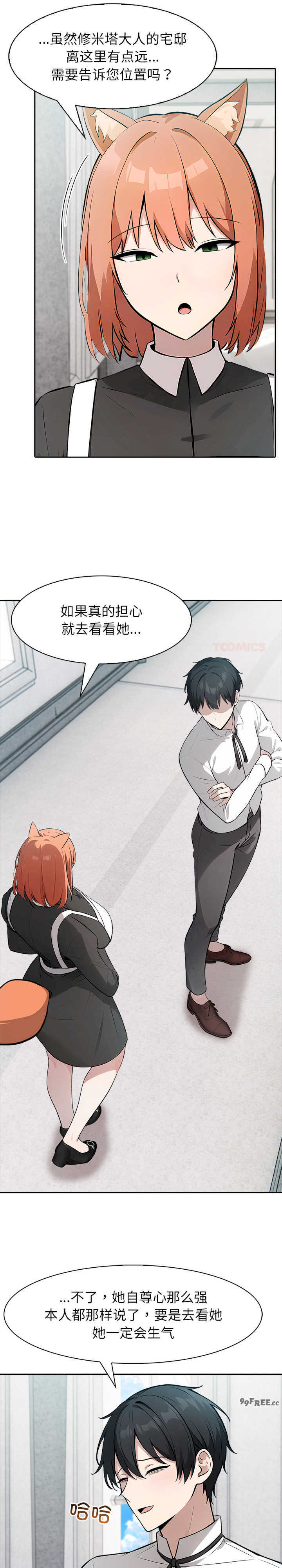 异世界骑士团长