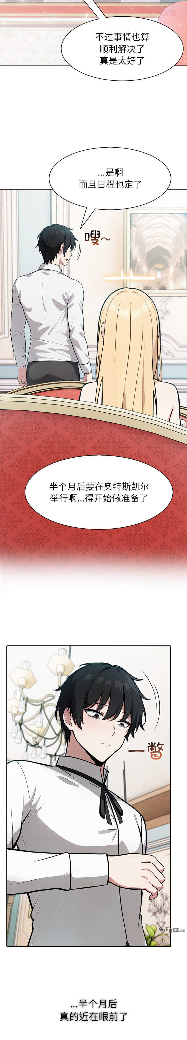 异世界骑士团长