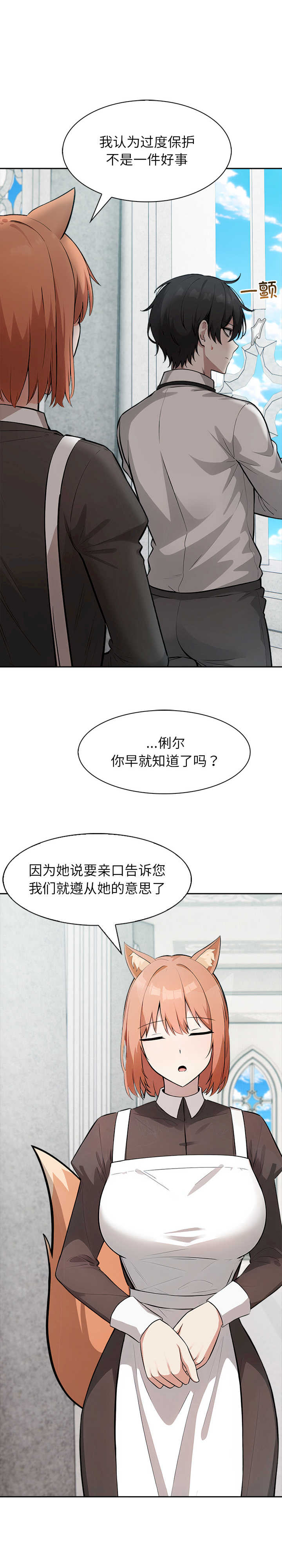 异世界骑士团长