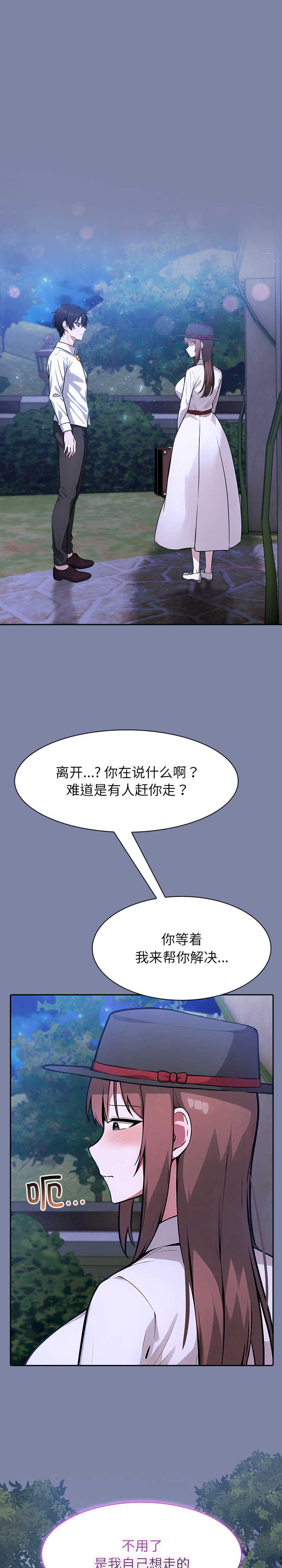 异世界骑士团长