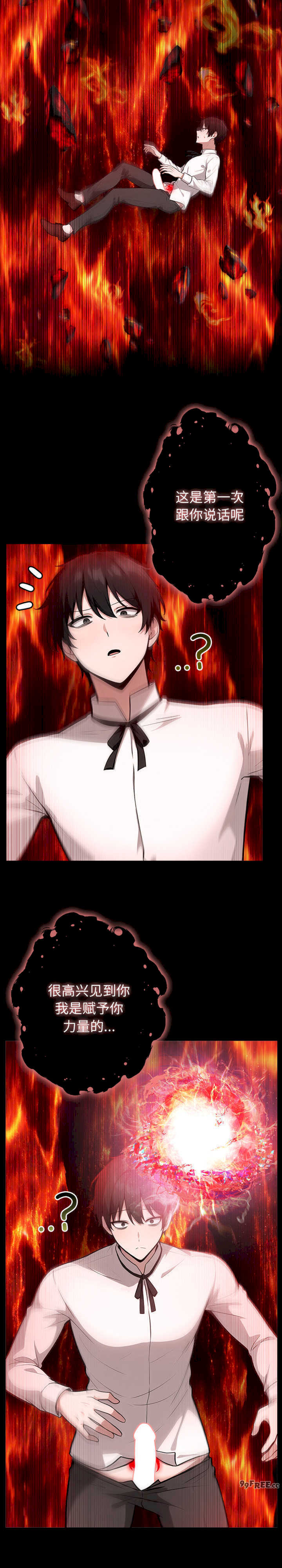 异世界骑士团长