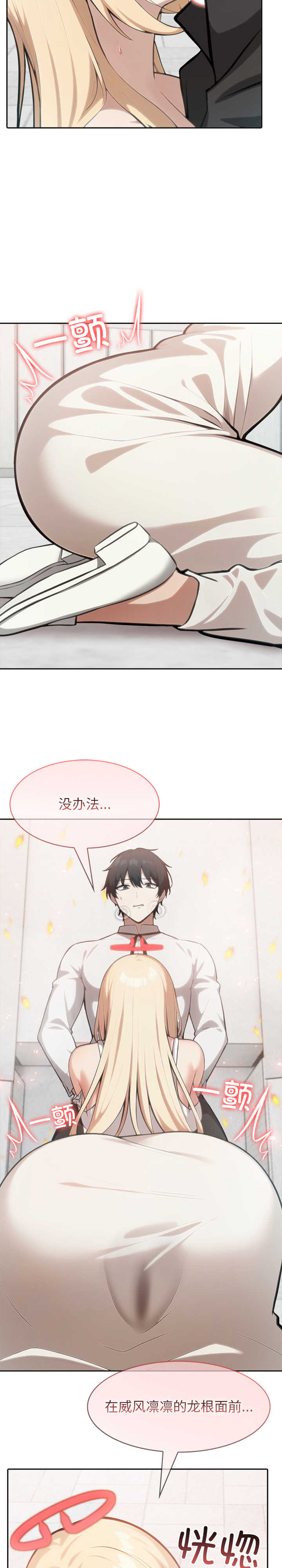 异世界骑士团长