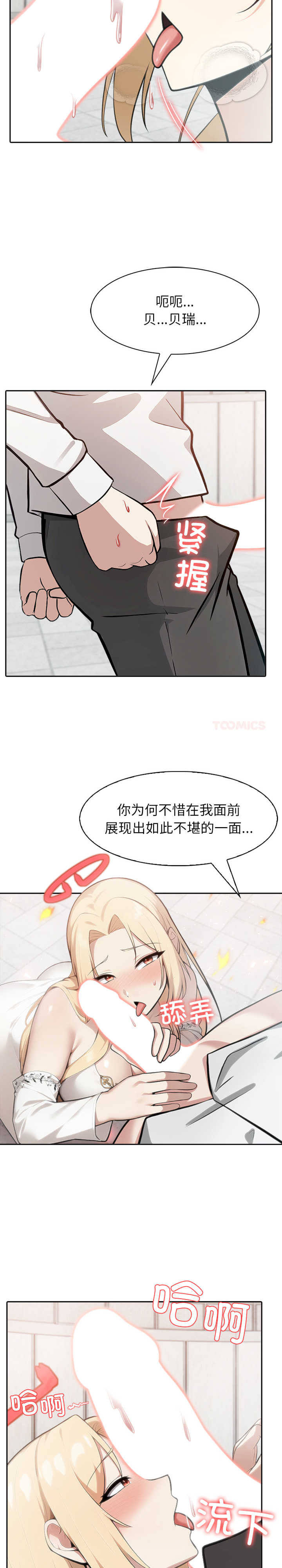 异世界骑士团长