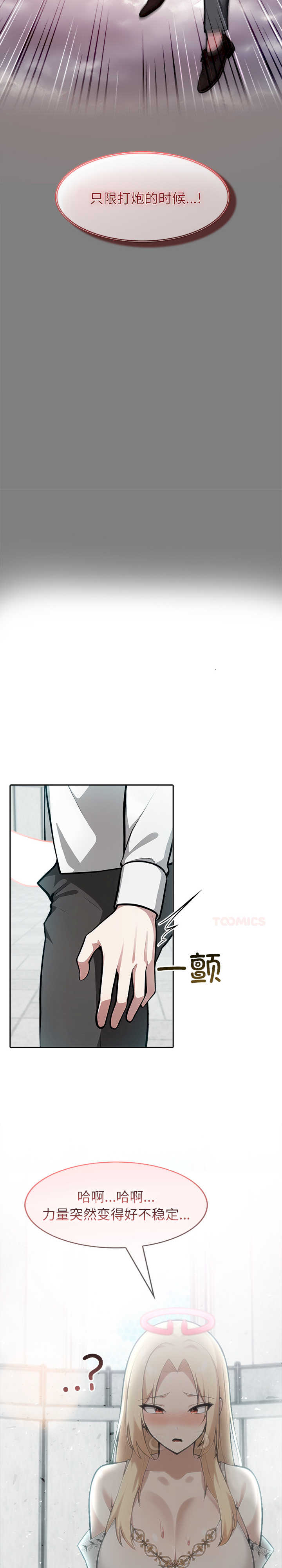 异世界骑士团长