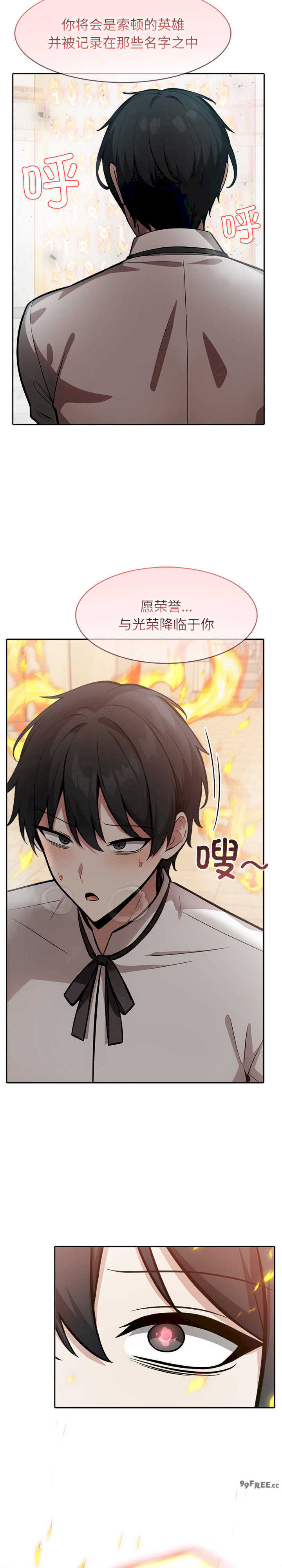 异世界骑士团长