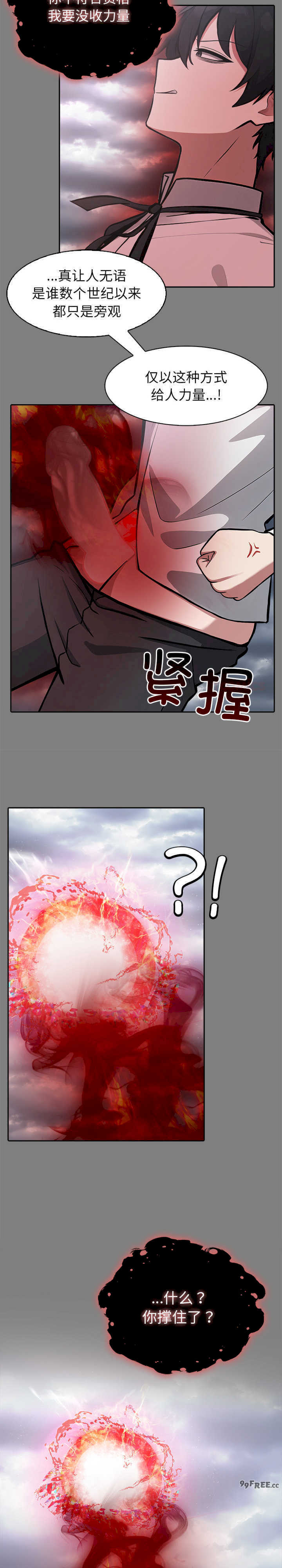 异世界骑士团长