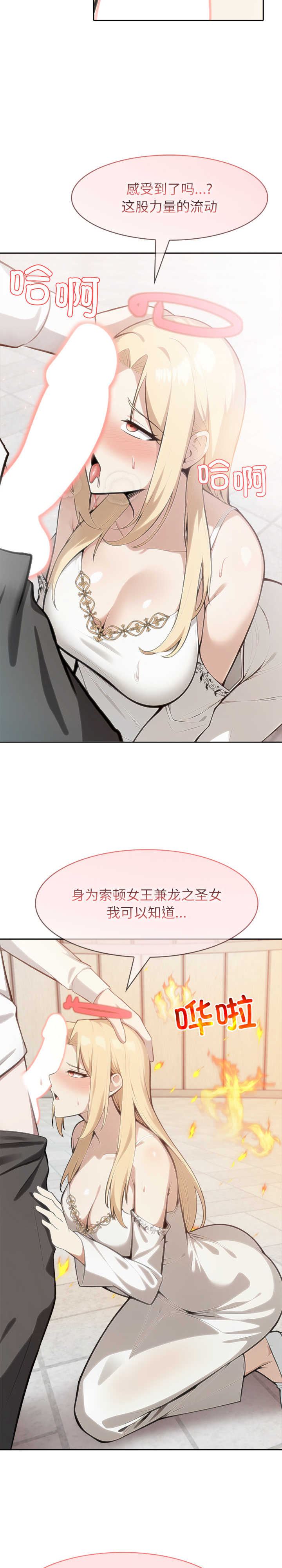 异世界骑士团长