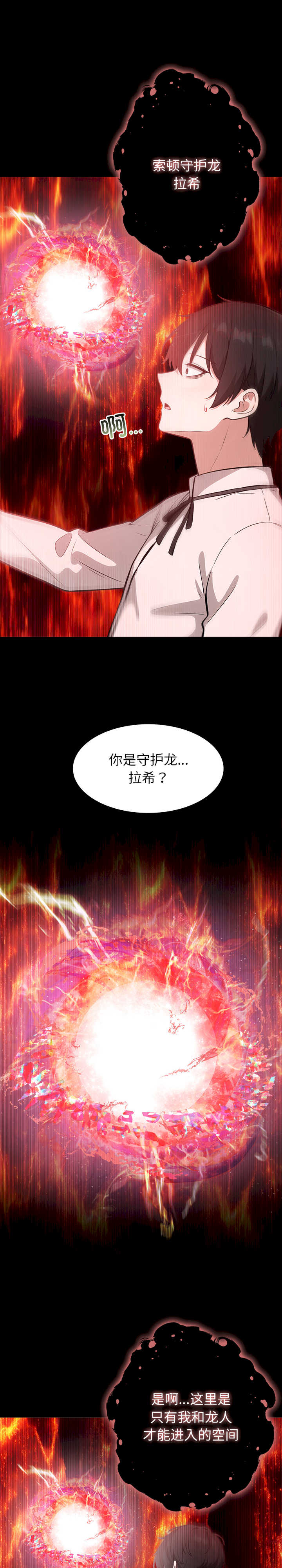 异世界骑士团长