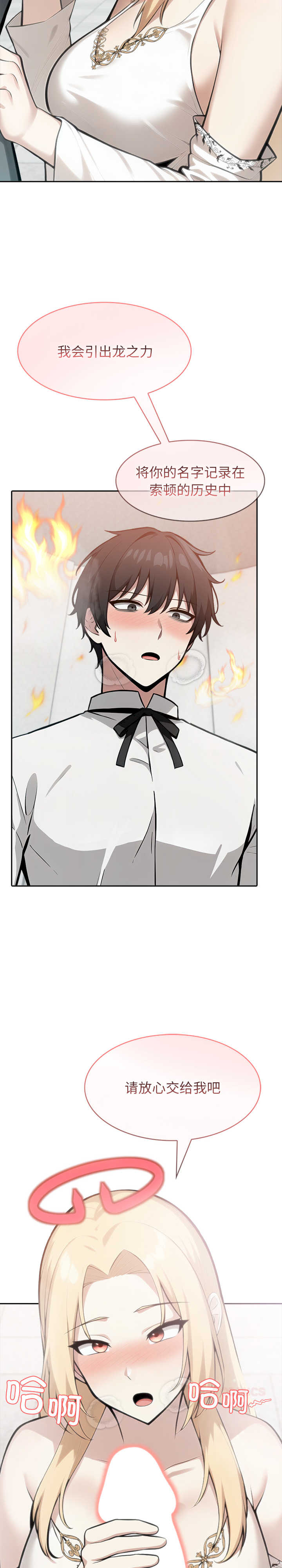 异世界骑士团长