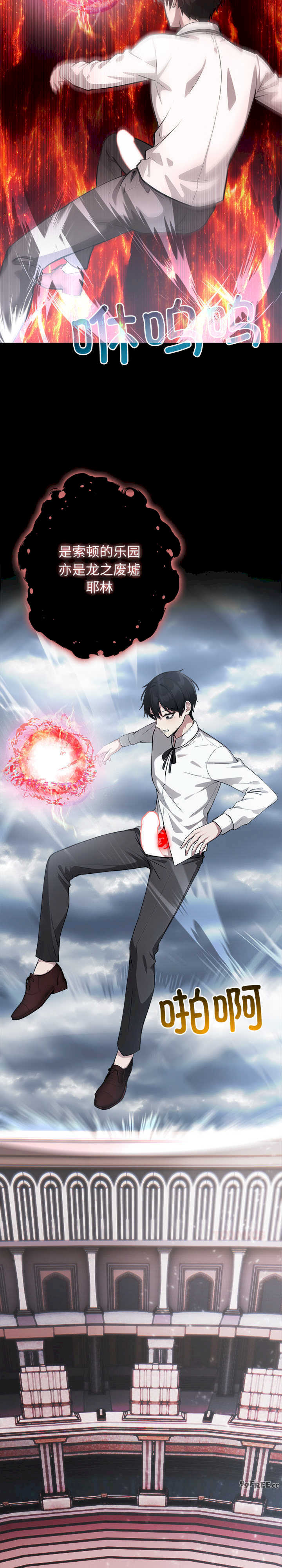 异世界骑士团长