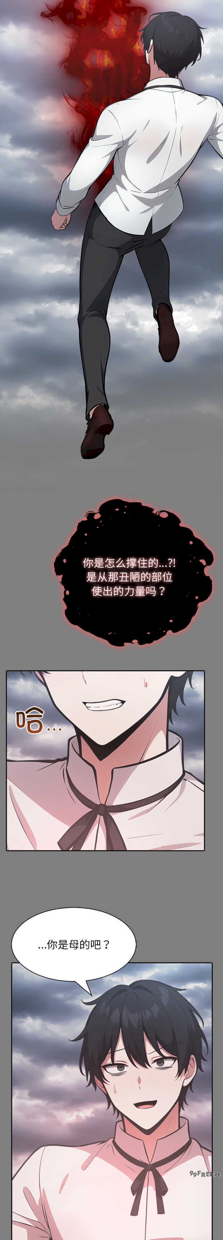 异世界骑士团长